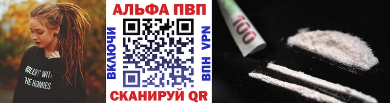 Виды наркотиков купить Высоковск ГАШИШ  Кокаин  Мефедрон  A PVP  МАРИХУАНА 