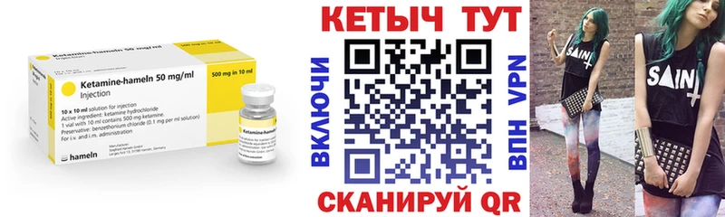 Кетамин ketamine  Высоковск 