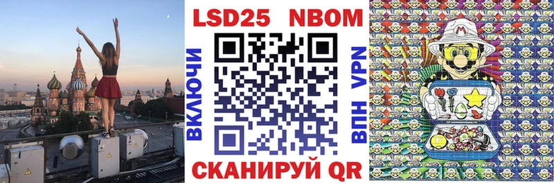 Марки NBOMe 1,8мг  Высоковск 